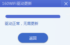 自動打開160WiFi  每天都能省10元