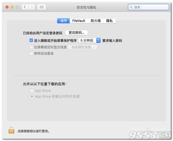 怎么找回macos sierra任何来源 mac10.12允许任何来源如何打开