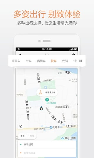 滴滴租车官网app最新版下载-滴滴租车安卓版下载v5.0.4图1