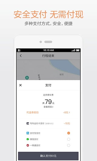 滴滴租车官网app最新版下载-滴滴租车安卓版下载v5.0.4图4