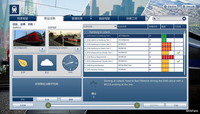 模拟火车2017中文版下载_模拟火车2017单机游戏下载图2