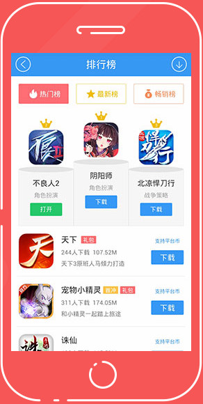 小新助手截图2