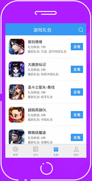 小新助手app截图4