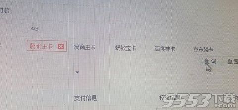 京东强卡怎么收费 京东强卡资费介绍