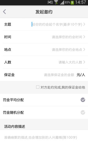 时间契约app官网下载-时间契约安卓版下载v1.0图2