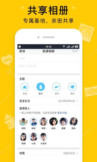 QQ空间新年关键词抽取软件截图4