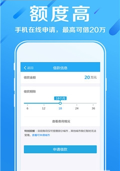 赫美易贷app苹果版截图3