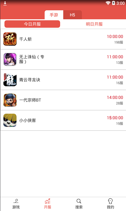 乐嗨嗨游戏app下载-乐嗨嗨游戏安卓版下载v1.0图4