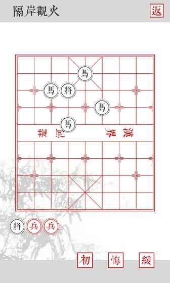兵者单机象棋游戏下载-兵者象棋安卓版下载v1.0图1