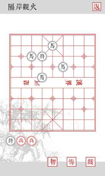 兵者象棋截圖1