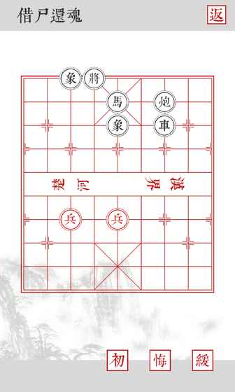 兵者单机象棋游戏下载-兵者象棋安卓版下载v1.0图2