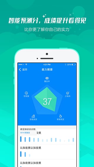 2017公务员考试成绩查询软件截图2