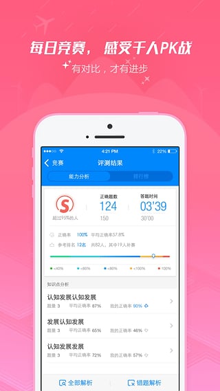 公务员考试成绩2017查询工具下载-2017公务员考试成绩查询软件下载v1.1图3