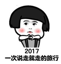 元旦qq微信表情包