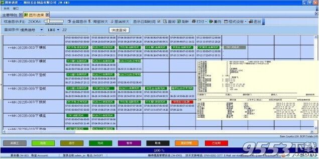 精纬软件EM3模企宝