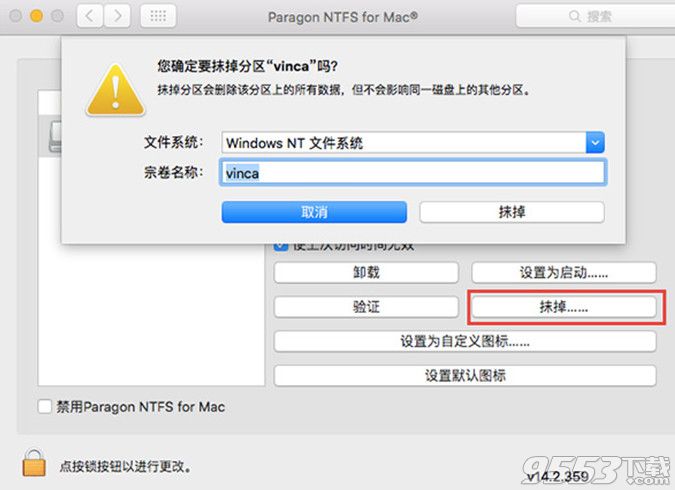 果粉必知ntfs for  mac读写工具功能详解