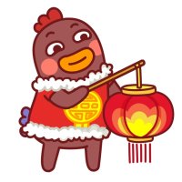 小幺鸡新年表情包