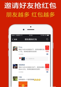 电视红包app官网下载-电视红包安卓版下载v1.4.4图1