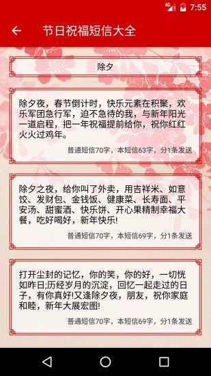 2017雞年祝福語截圖4