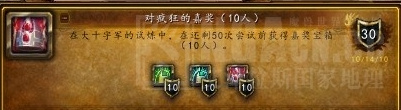 魔兽世界雷霆之怒任务怎么完成 魔兽世界雷霆之怒任务怎么做