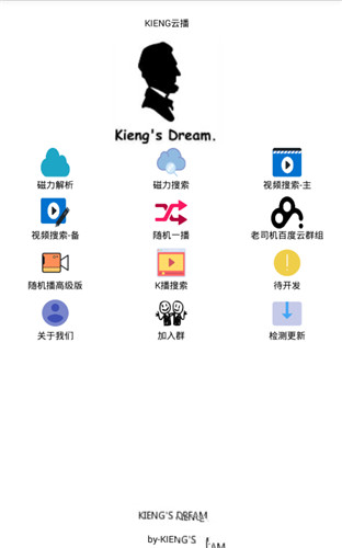 Kieng云播app截图3
