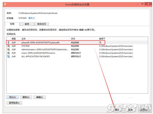 win10怎么修改hosts win10修改hosts文件的方法