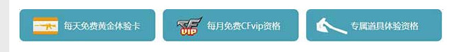 2017CF灵狐的约定第八季活动领取工具