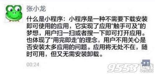 微信小程序怎么分享到朋友圈 微信小程序分享