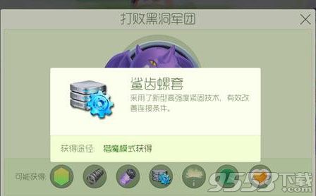 球球大作战6.0刷圣衣辅助工具