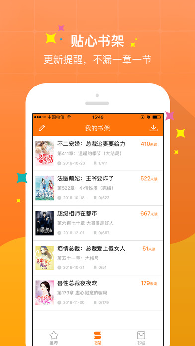 奇热小说app截图1