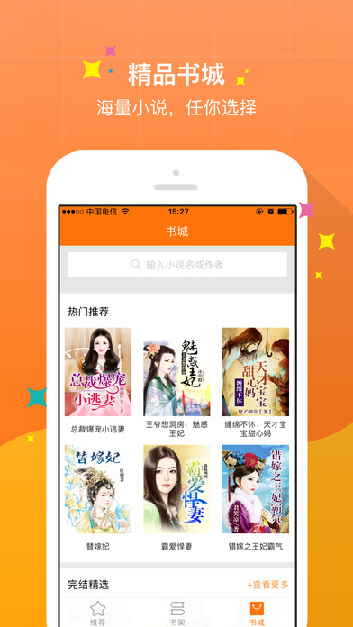 奇热小说app截图4