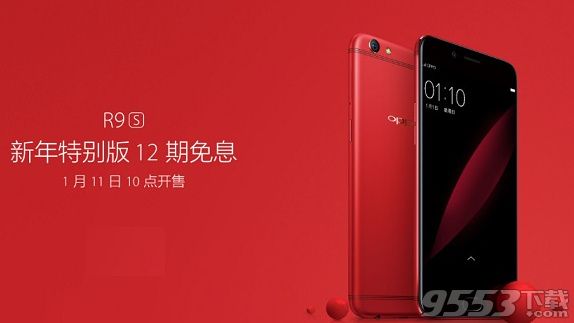 oppo r9s新年红图片 oppo r9s新年红与普通版有什么区别