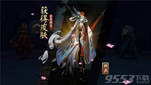 阴阳师虚拟定位刷鸟皮肤辅助