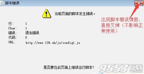 老司机百度网盘不限速下载器