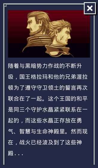 古老帝国反击苹果版下载-古老帝国反击Ancient Empire: Strike Backios版下载v1.9.5图2