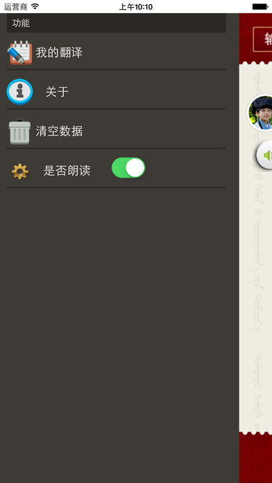 藏汉词典手机版下载-藏汉在线翻译安卓版下载v1.0.0图3