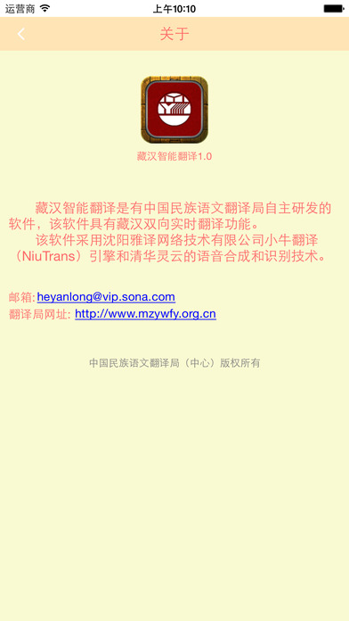 藏汉词典手机版下载-藏汉在线翻译安卓版下载v1.0.0图4