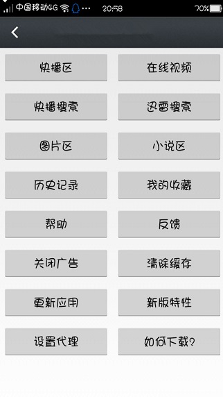 那好吧截图2