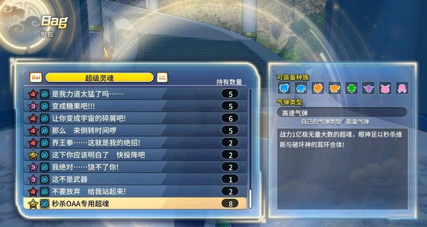 龙珠：超宇宙2 魔改超魂MOD