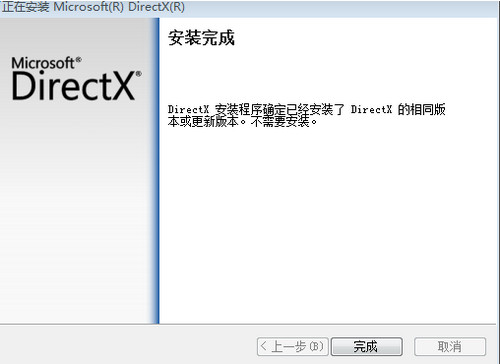 孤岛惊魂3 游戏声音修复工具DIRECTX SDK