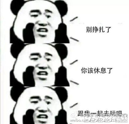 你掛科了表情包