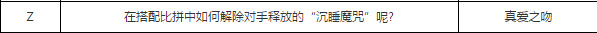 奇迹暖暖1月9日新春知识问答 奇迹暖暖奇迹大陆知识问答文字题答案