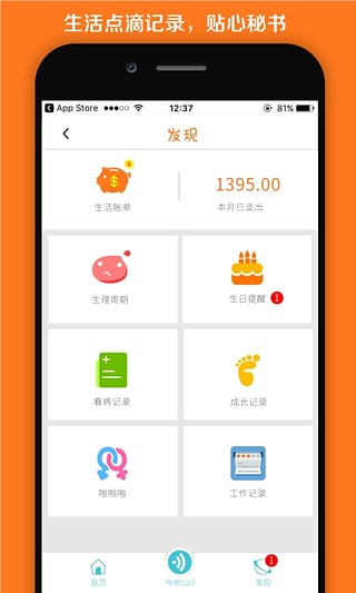 阿拉串串app官网下载-阿拉串串安卓版下载v2.0.5图1