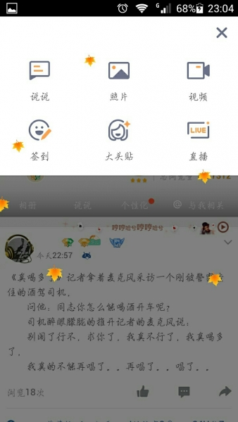 QQ6.6内测美化版截图3