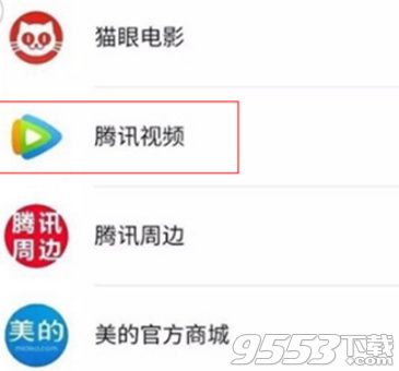 微信小程序能打开视频软件吗 微信小程序可以看视频吗