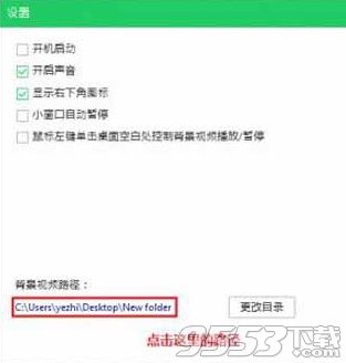 火萤视频桌面怎么删除视频 火萤视频桌面怎么删除壁纸