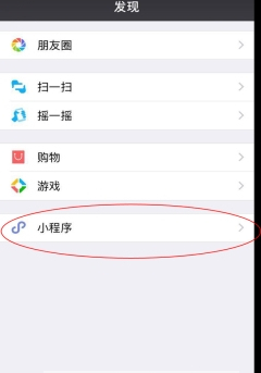 微信小程序官网版截图1