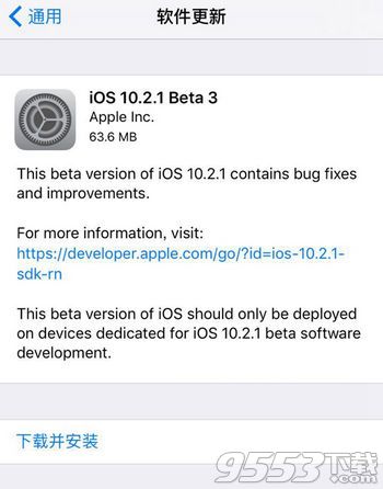 iOS10.2.1 Beta3更新修复了什么内容 iOS10.2.1 Beta3修复了什么bug