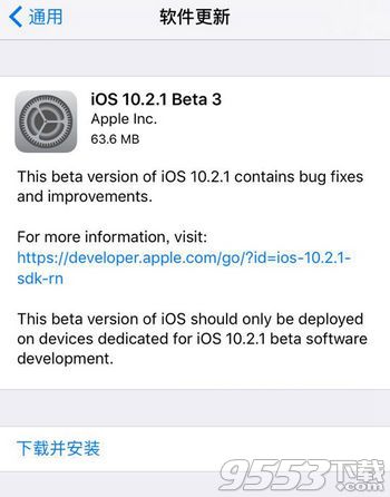 iOS10.2.1 Beta3怎么升級 iOS10.2.1 Beta3升級教程