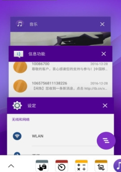 xperia主题截图1